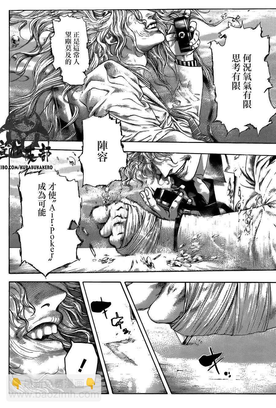 🍱噬谎者 第446话 第2页