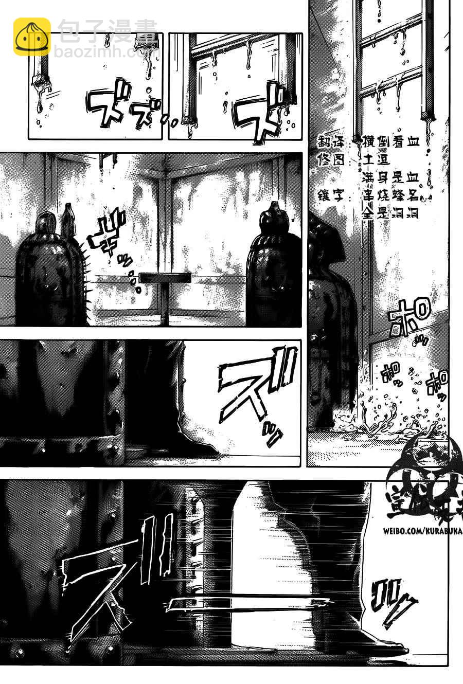 🍱噬谎者 第446话 第7页