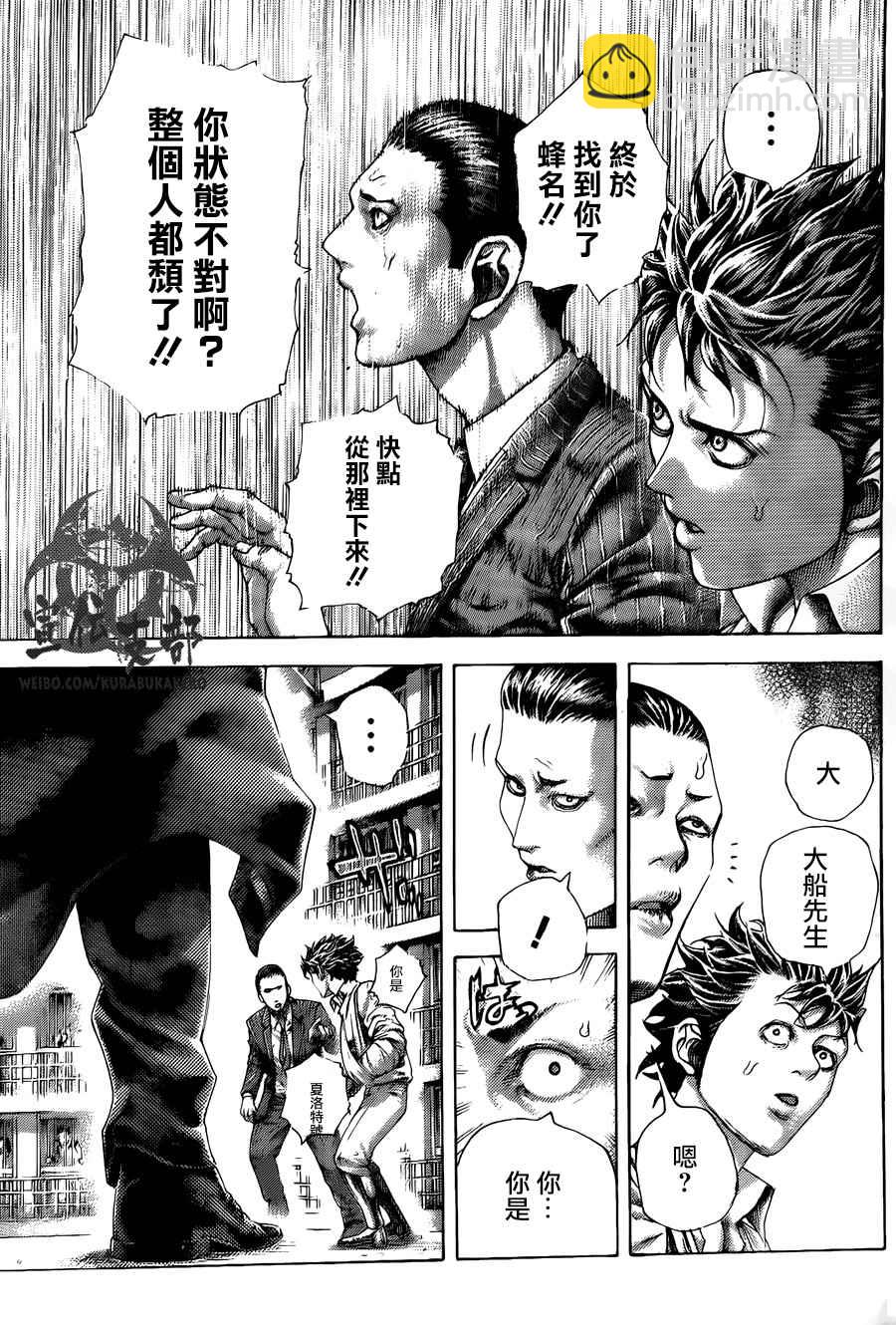 🍱噬谎者 第452话 第12页