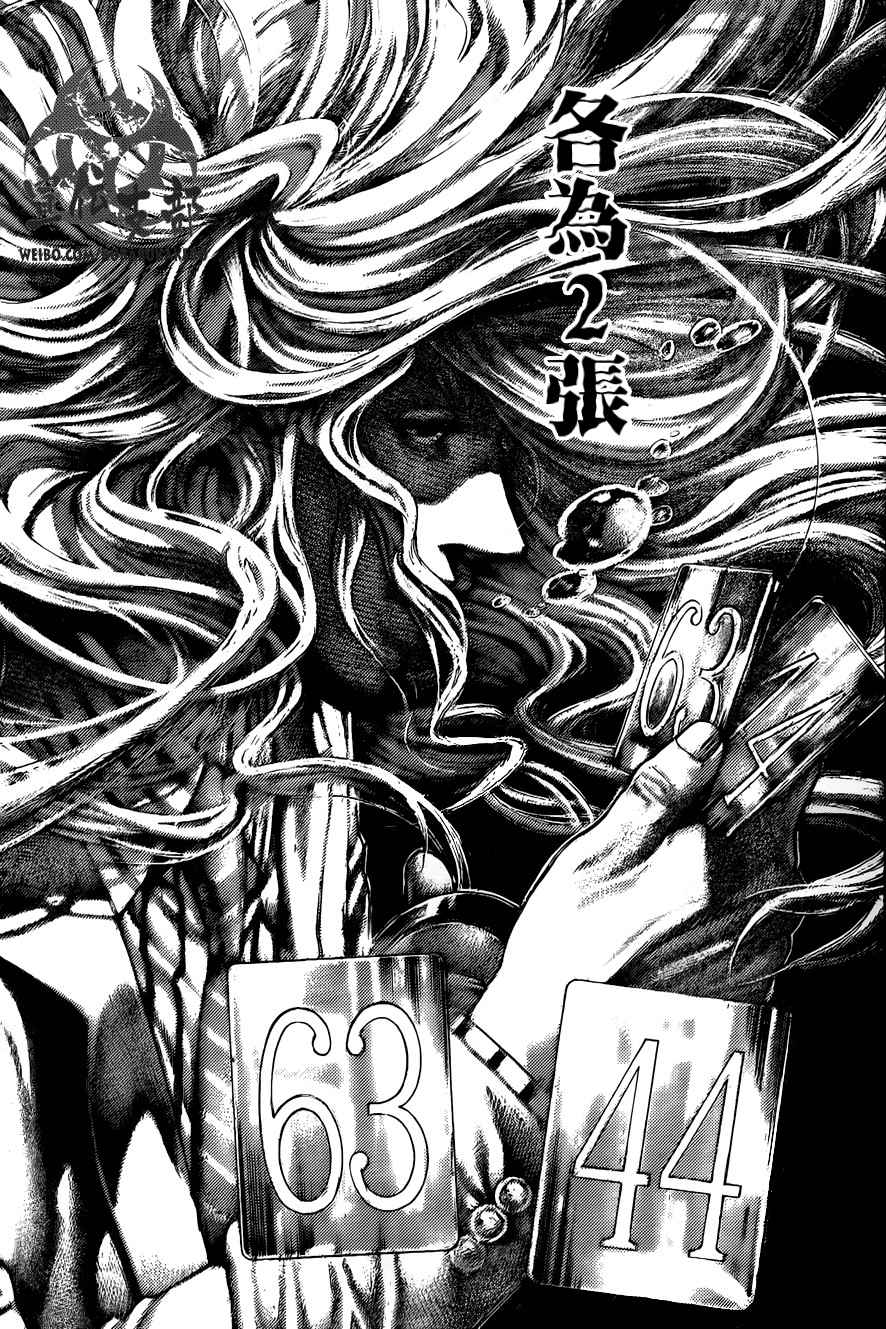 🍱噬谎者 第452话 第16页