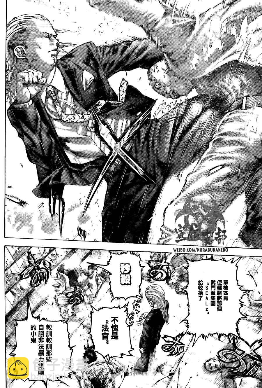 🍱噬谎者 第452话 第2页