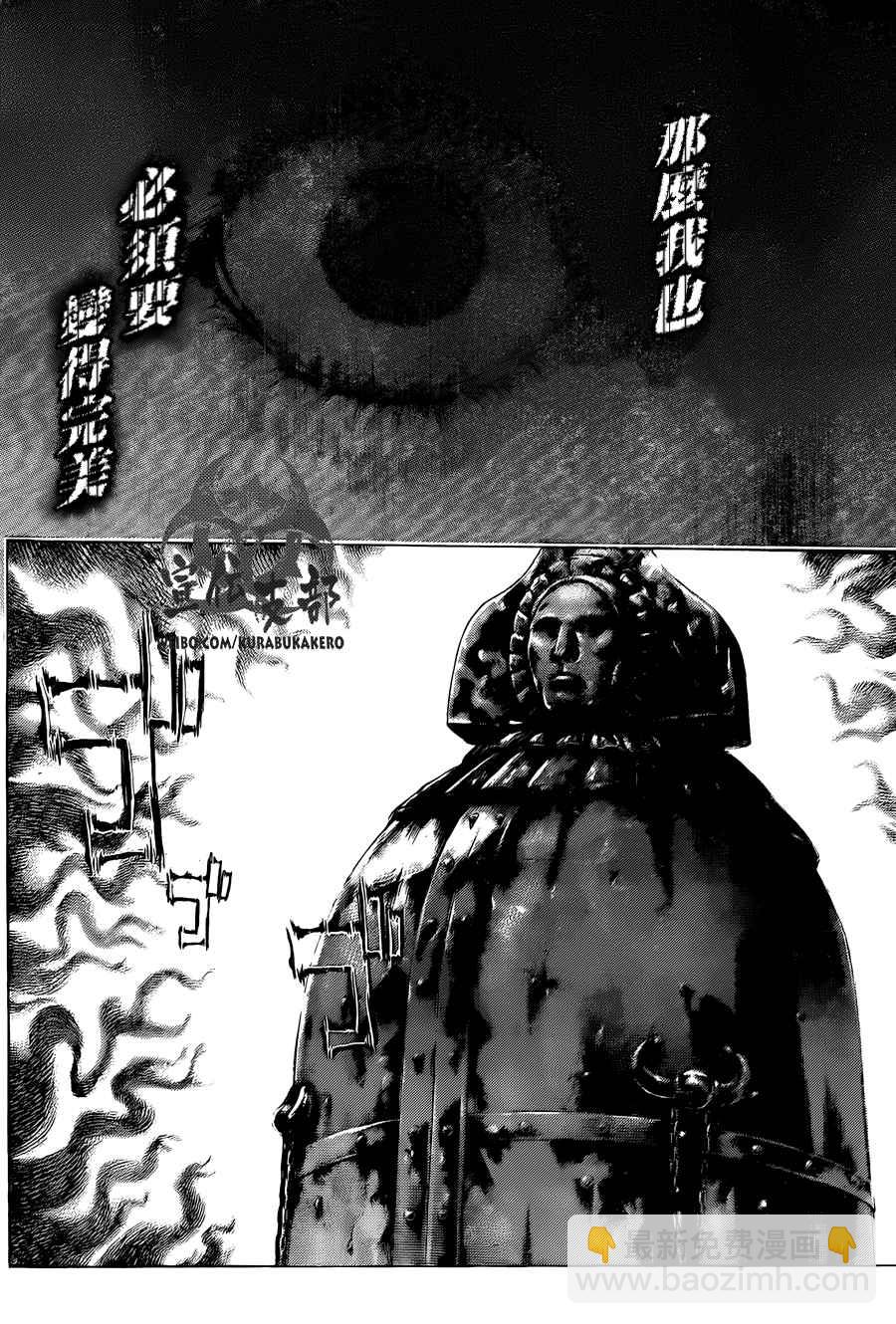 🍱噬谎者 第452话 第4页