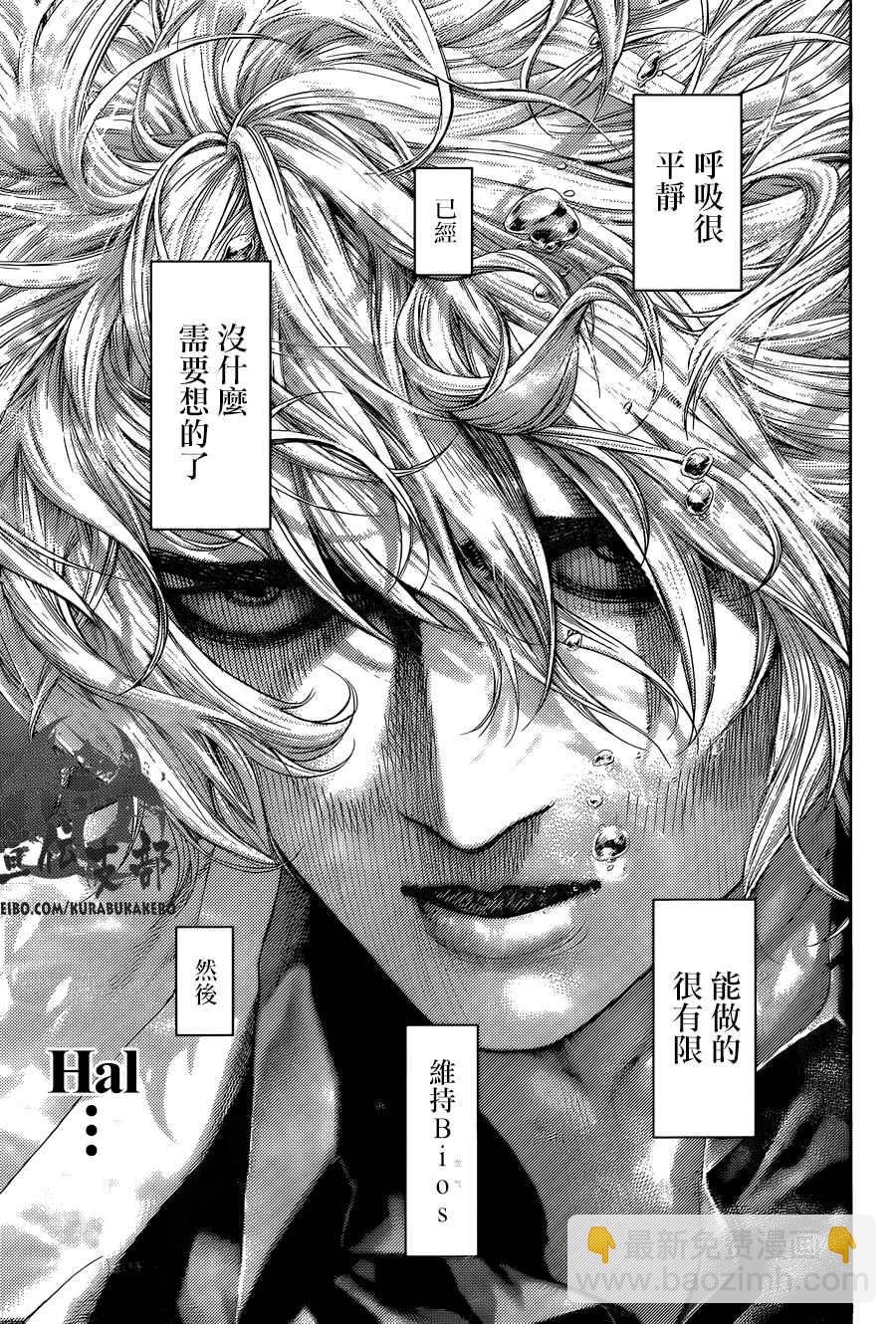 🍱噬谎者 第454话 第10页