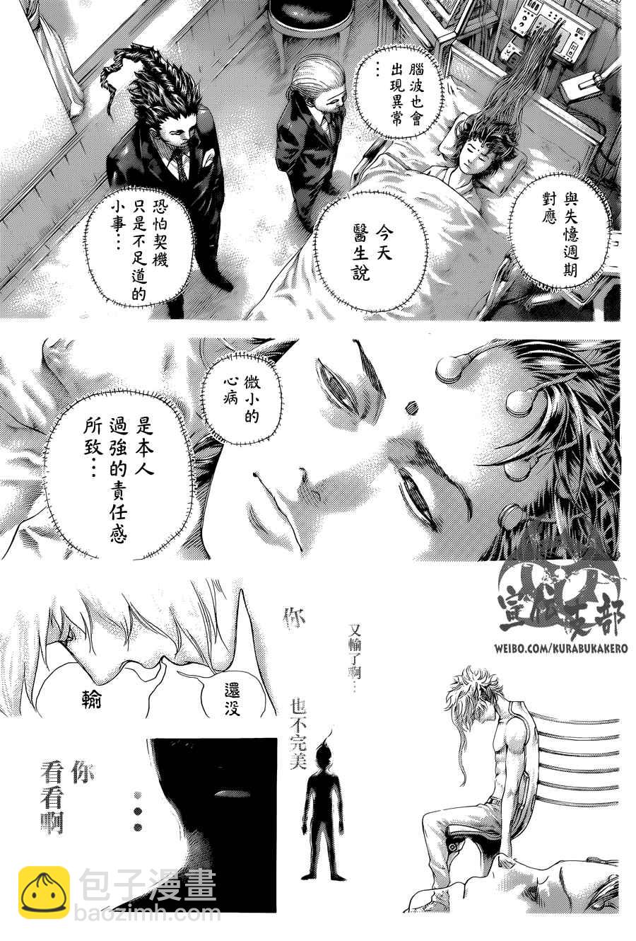🍱噬谎者 第454话 第12页