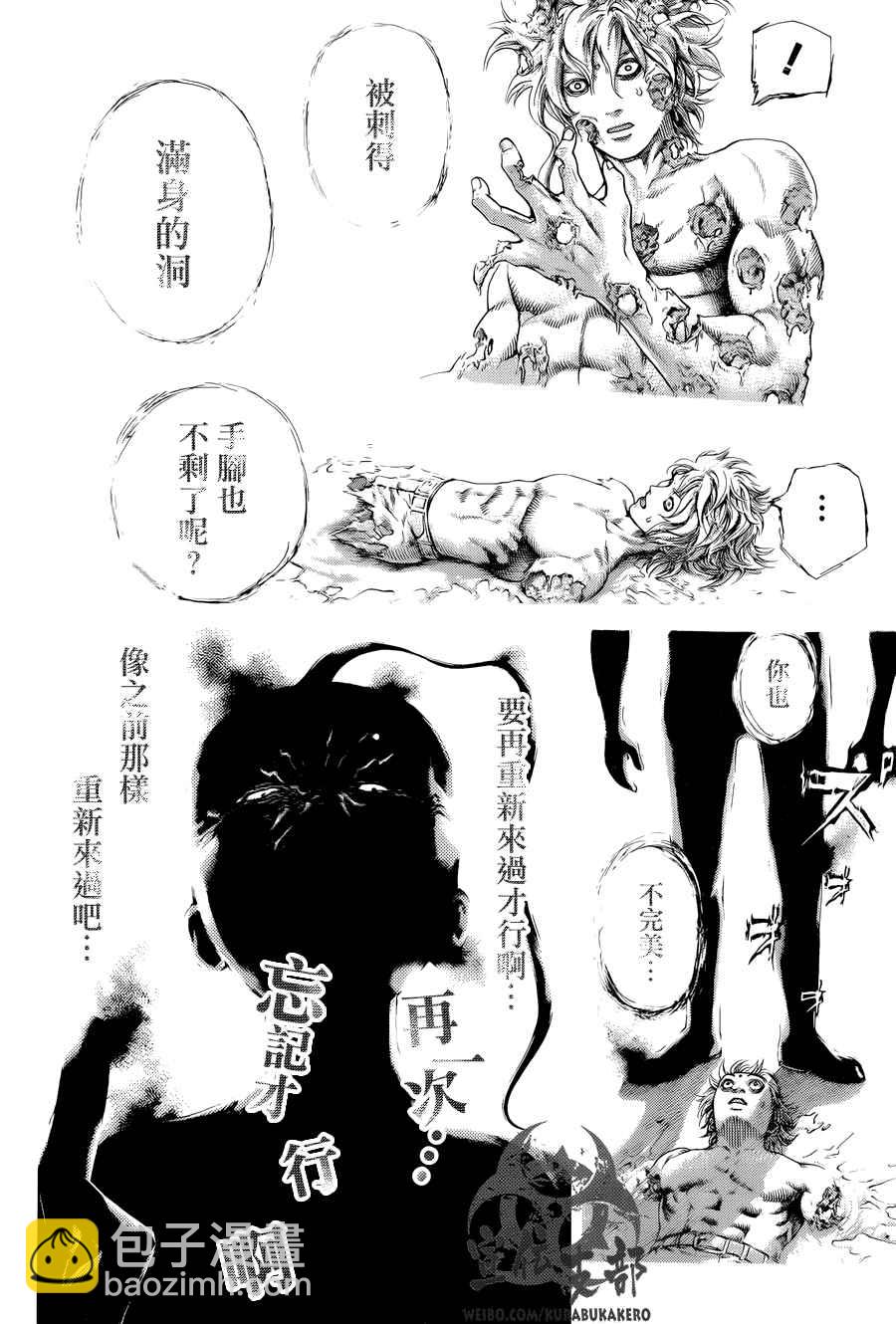 🍱噬谎者 第454话 第13页
