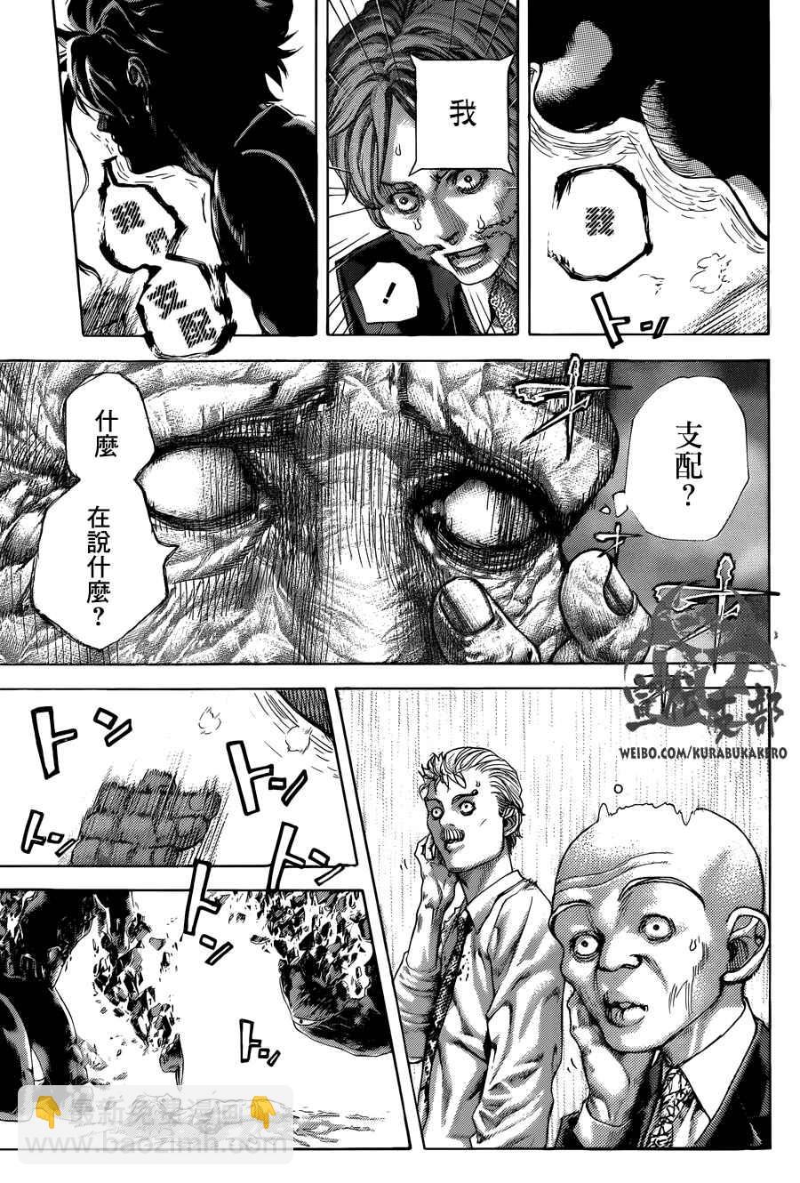 🍱噬谎者 第454话 第16页