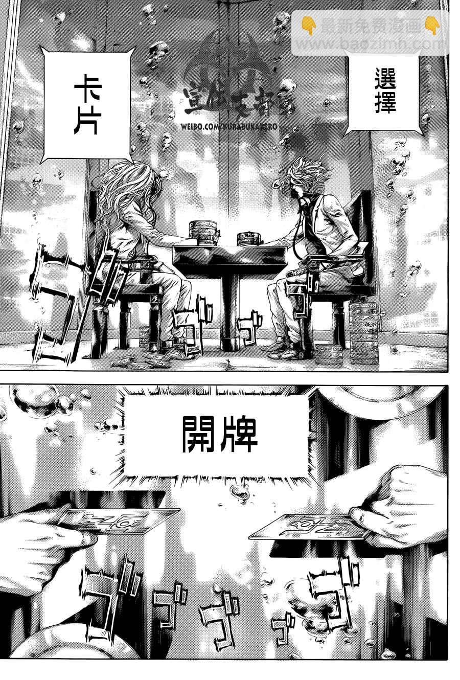 🍱噬谎者 第454话 第4页