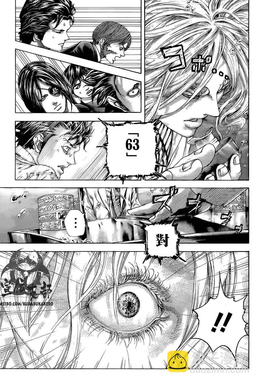 🍱噬谎者 第454话 第8页