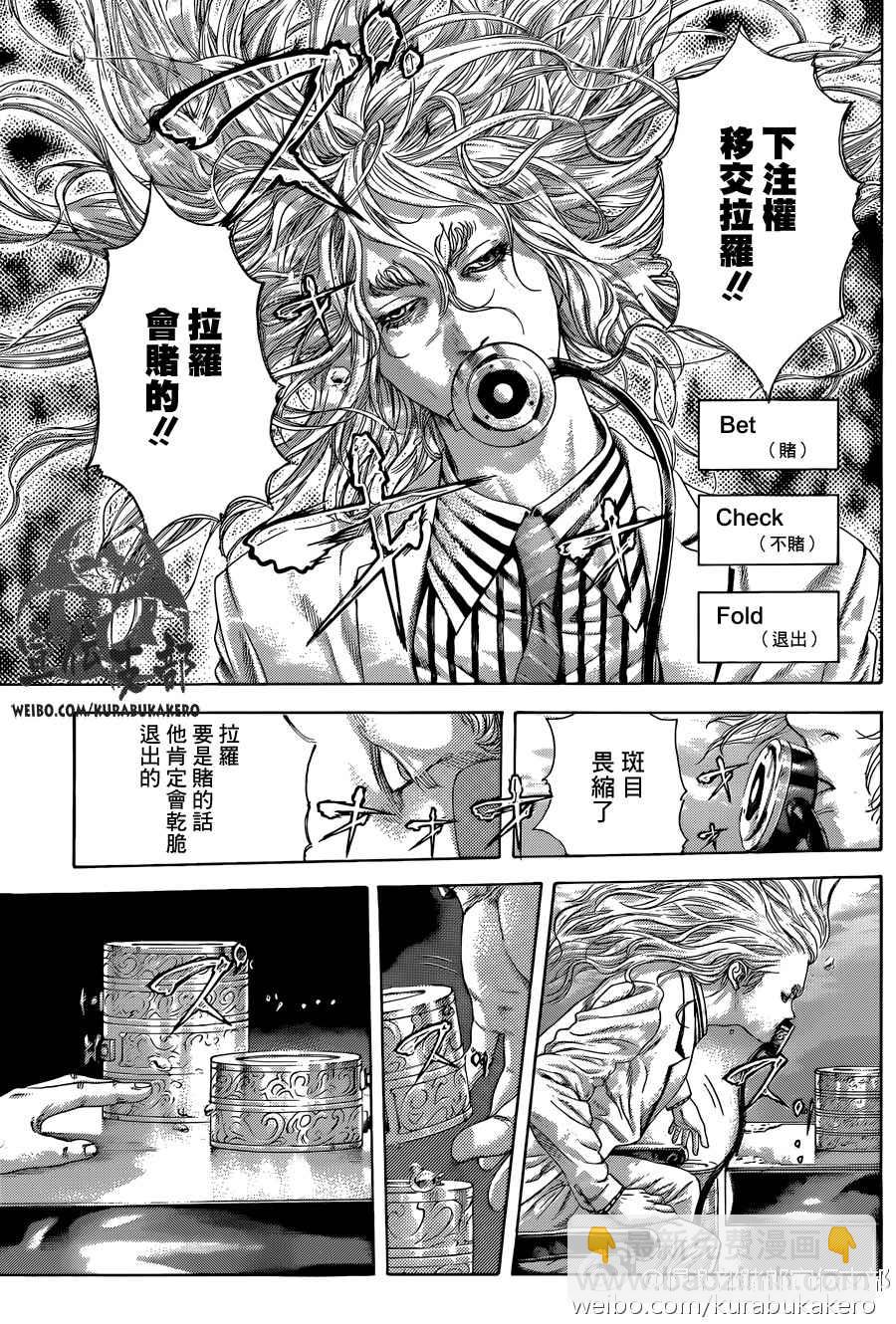 🍱噬谎者 第456话 第11页