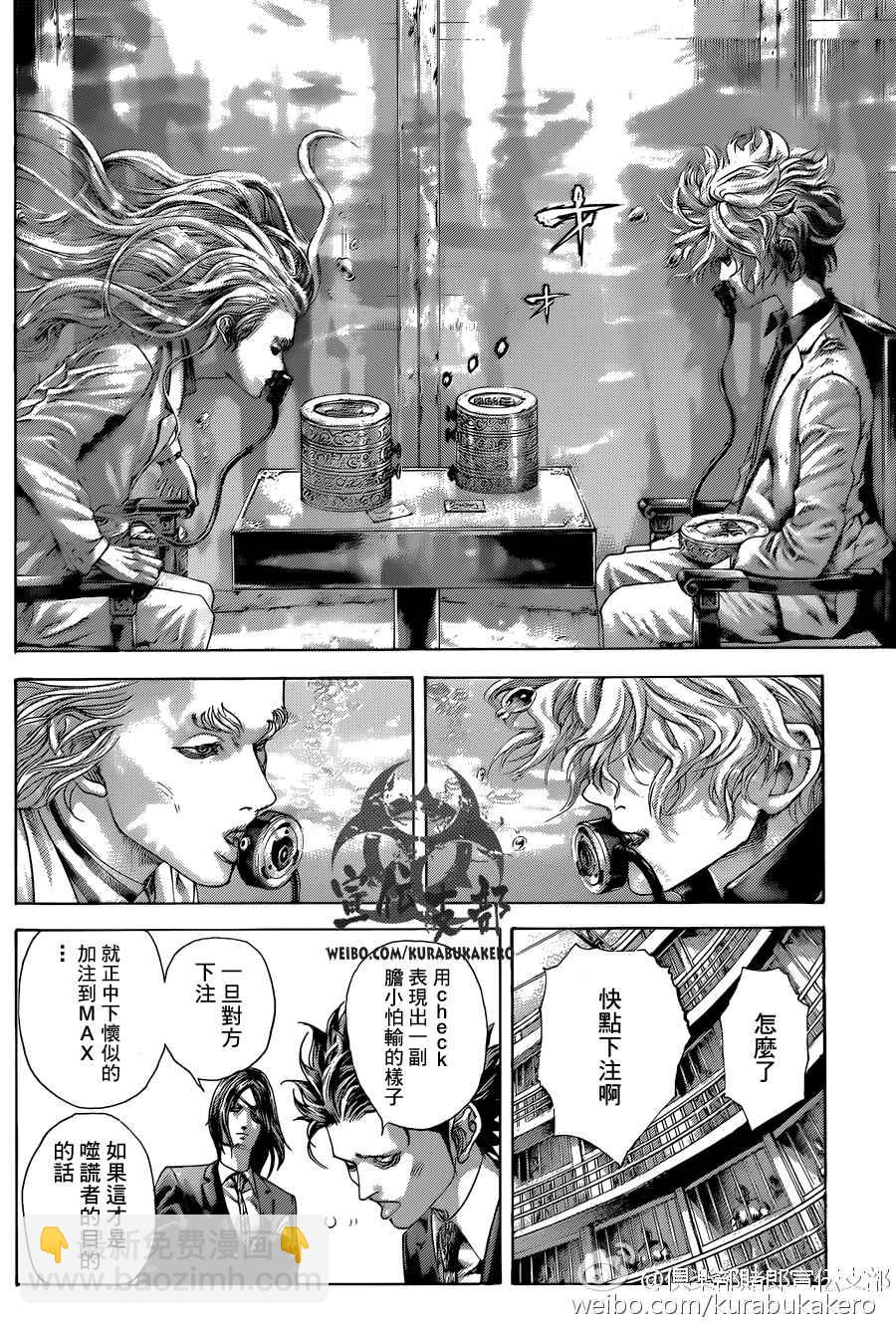 🍱噬谎者 第456话 第13页