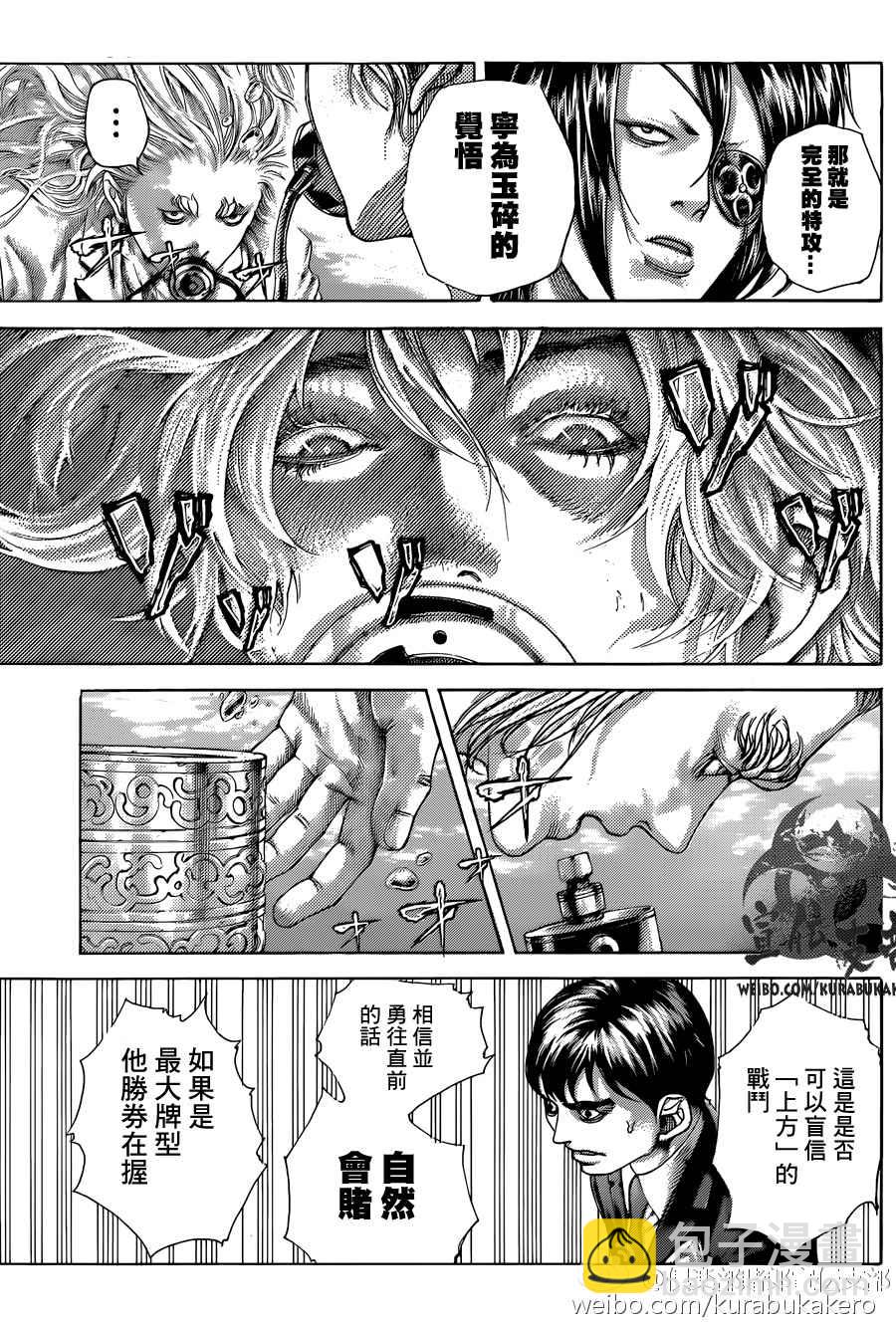 🍱噬谎者 第456话 第14页
