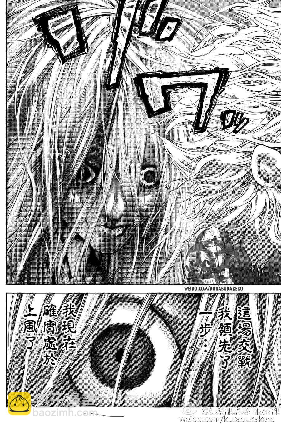 🍱噬谎者 第458话 第13页