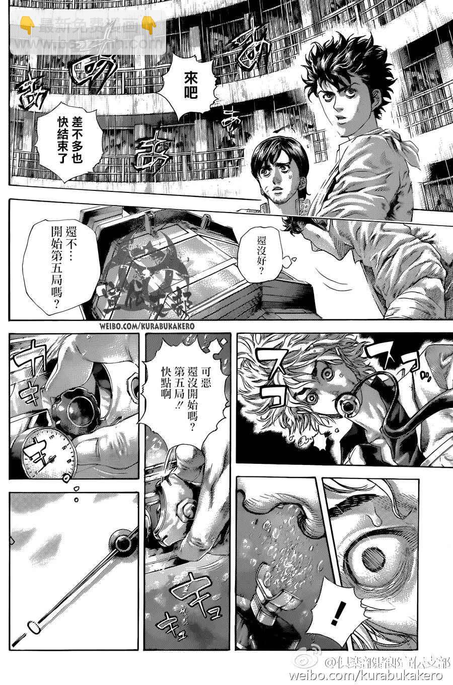 🍱噬谎者 第458话 第15页