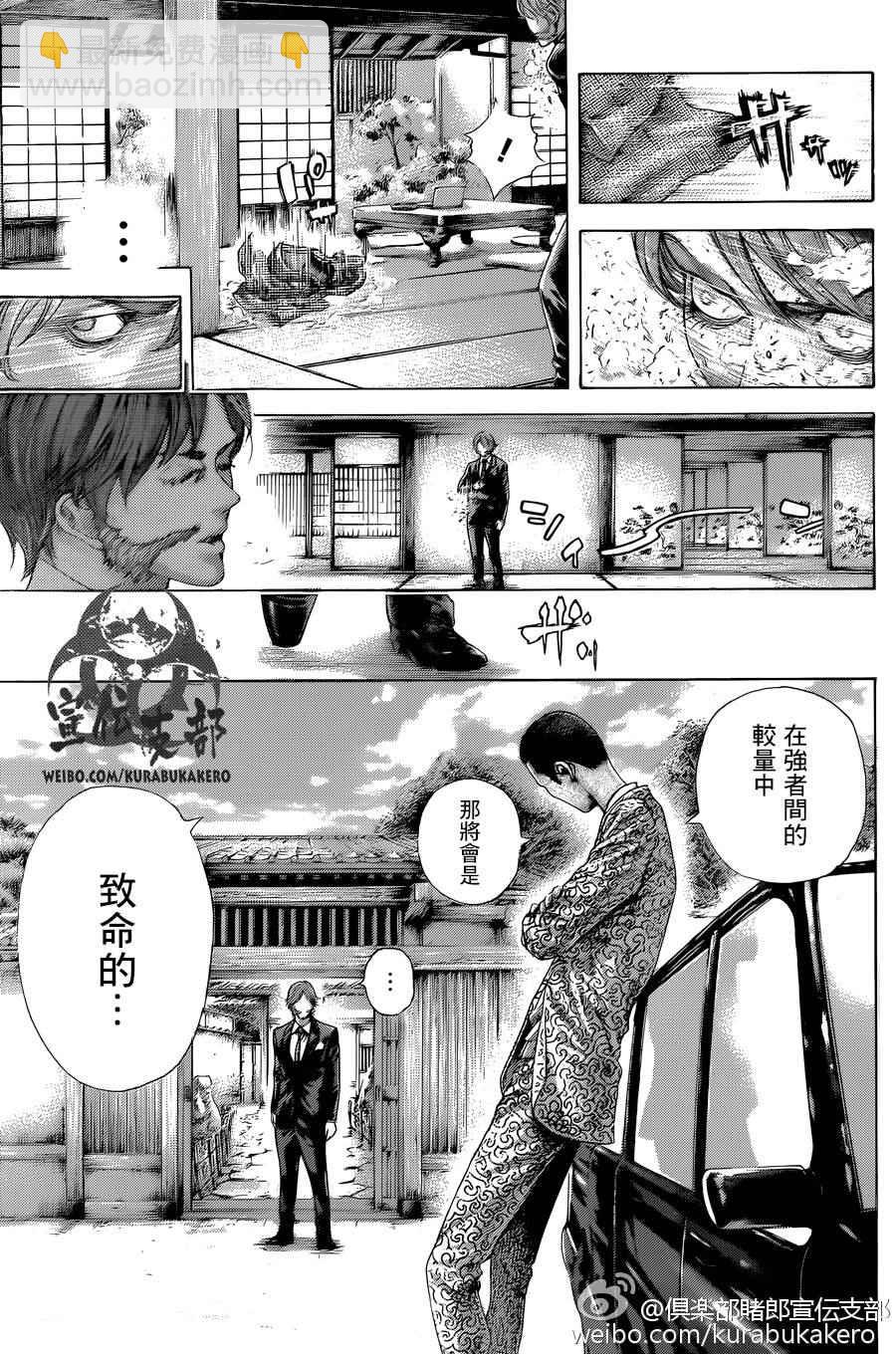 🍱噬谎者 第458话 第7页