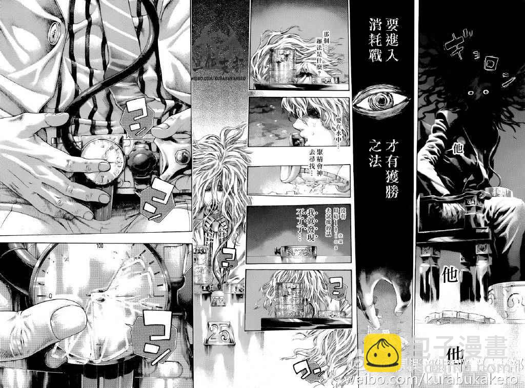 🍱噬谎者 第460话 第15页
