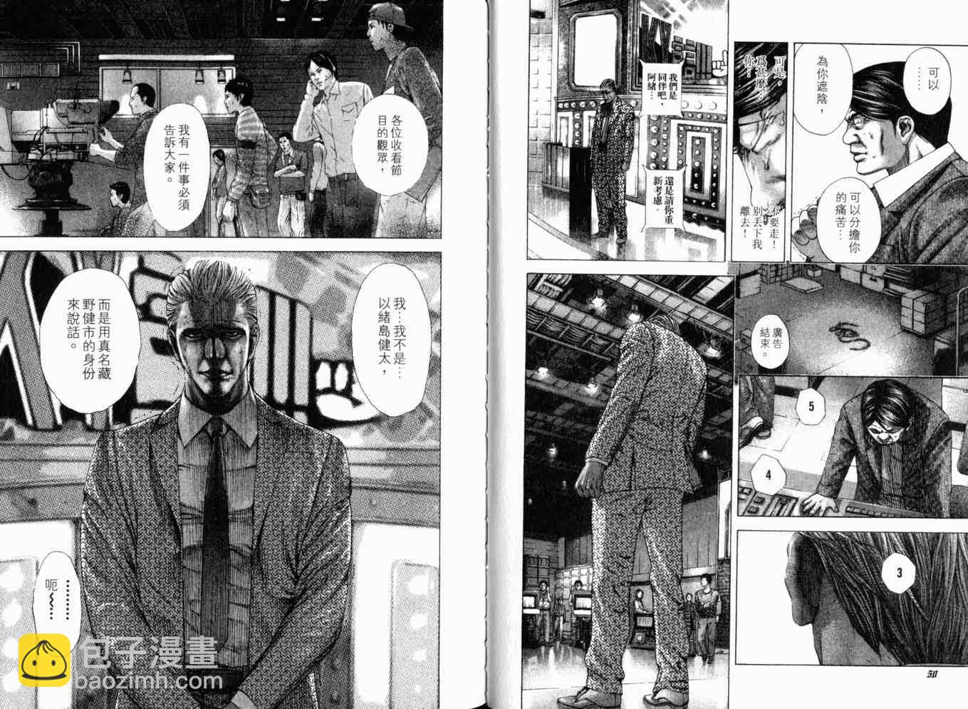 🍱噬谎者 第19卷 第28页