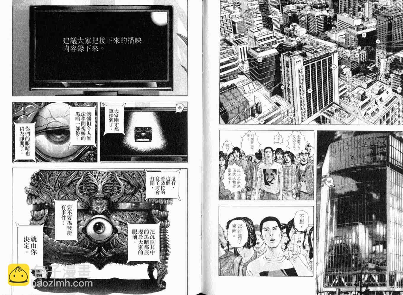 🍱噬谎者 第19卷 第47页