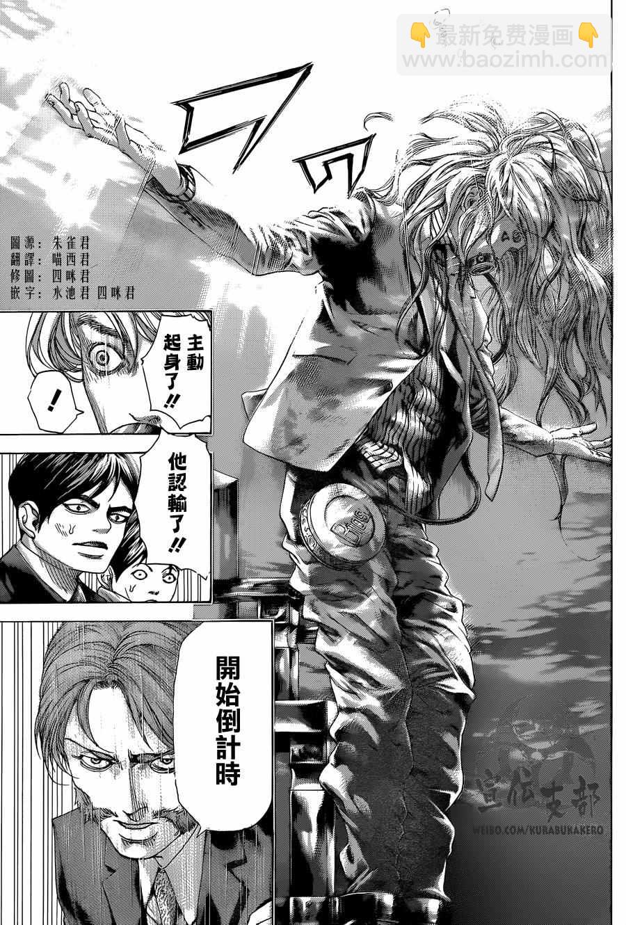 🍱噬谎者 第466话 第11页