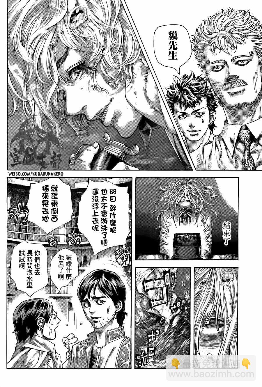 🍱噬谎者 第466话 第14页