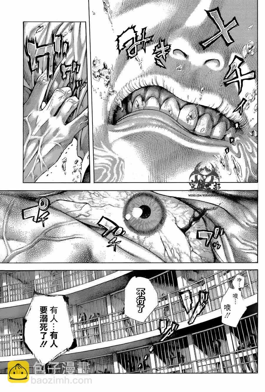 🍱噬谎者 第468话 第5页