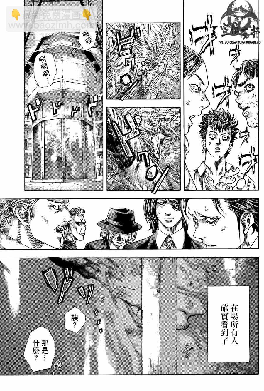 🍱噬谎者 第468话 第7页
