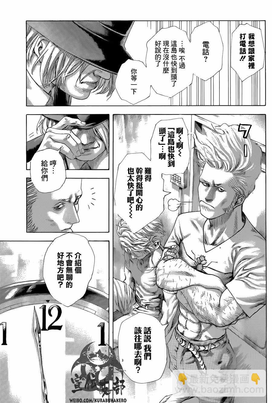 🍱噬谎者 第470话 第11页