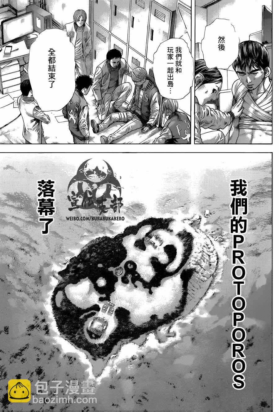 🍱噬谎者 第470话 第9页