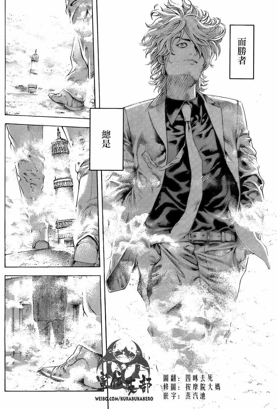 🍱噬谎者 第472话 第14页