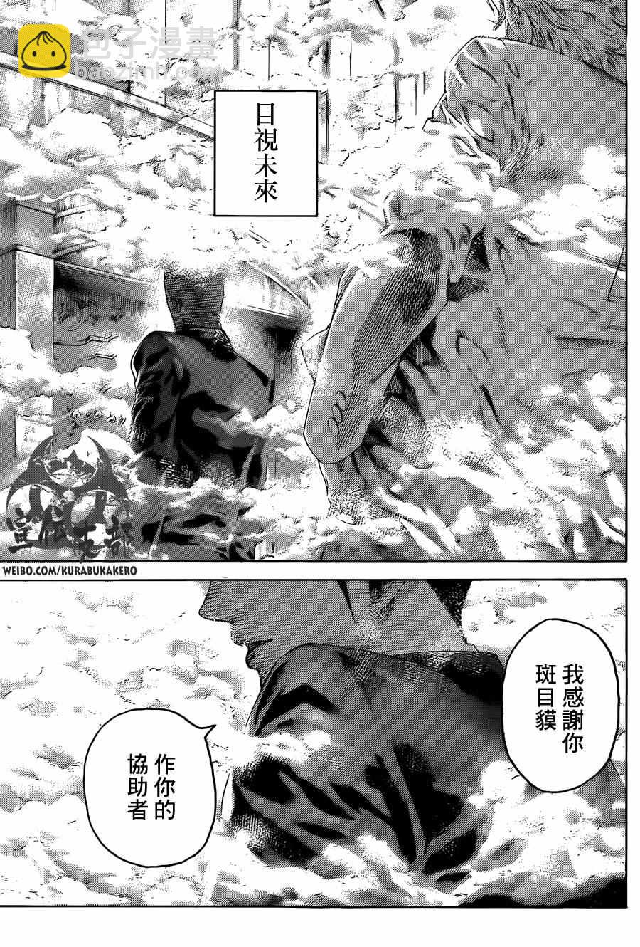 🍱噬谎者 第472话 第15页
