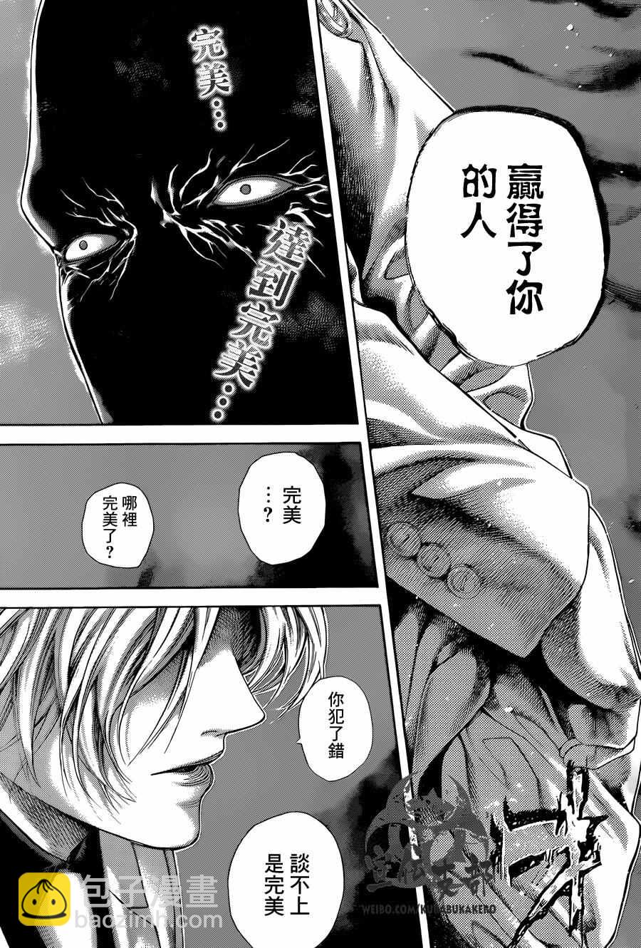 🍱噬谎者 第472话 第17页