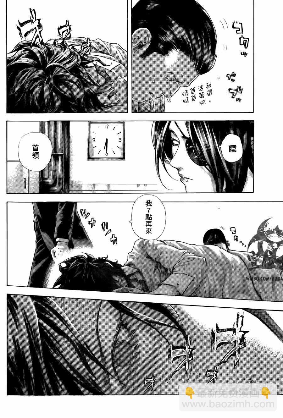 🍱噬谎者 第472话 第2页