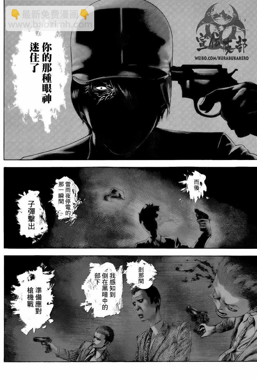 🍱噬谎者 第472话 第4页