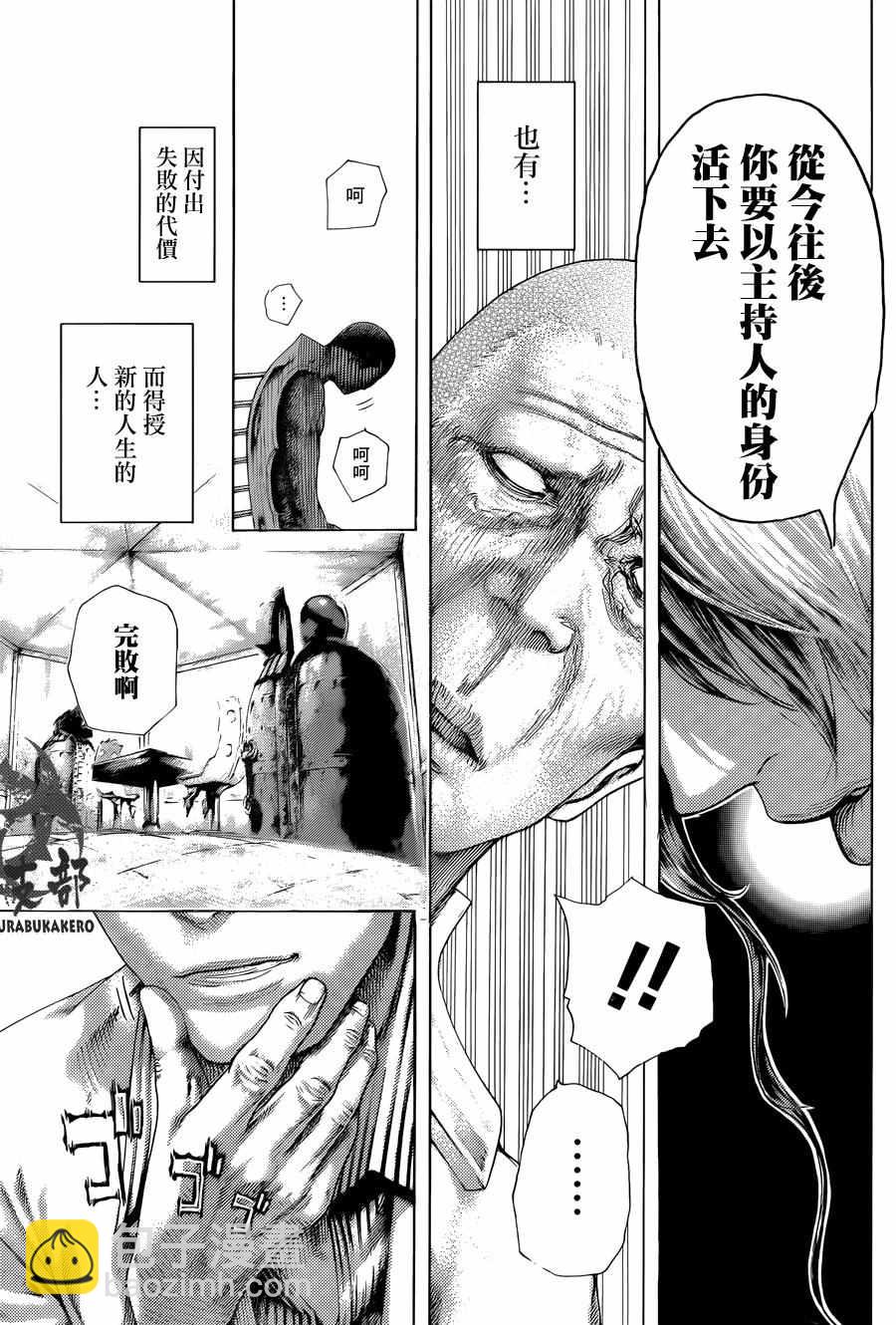 🍱噬谎者 第472话 第7页