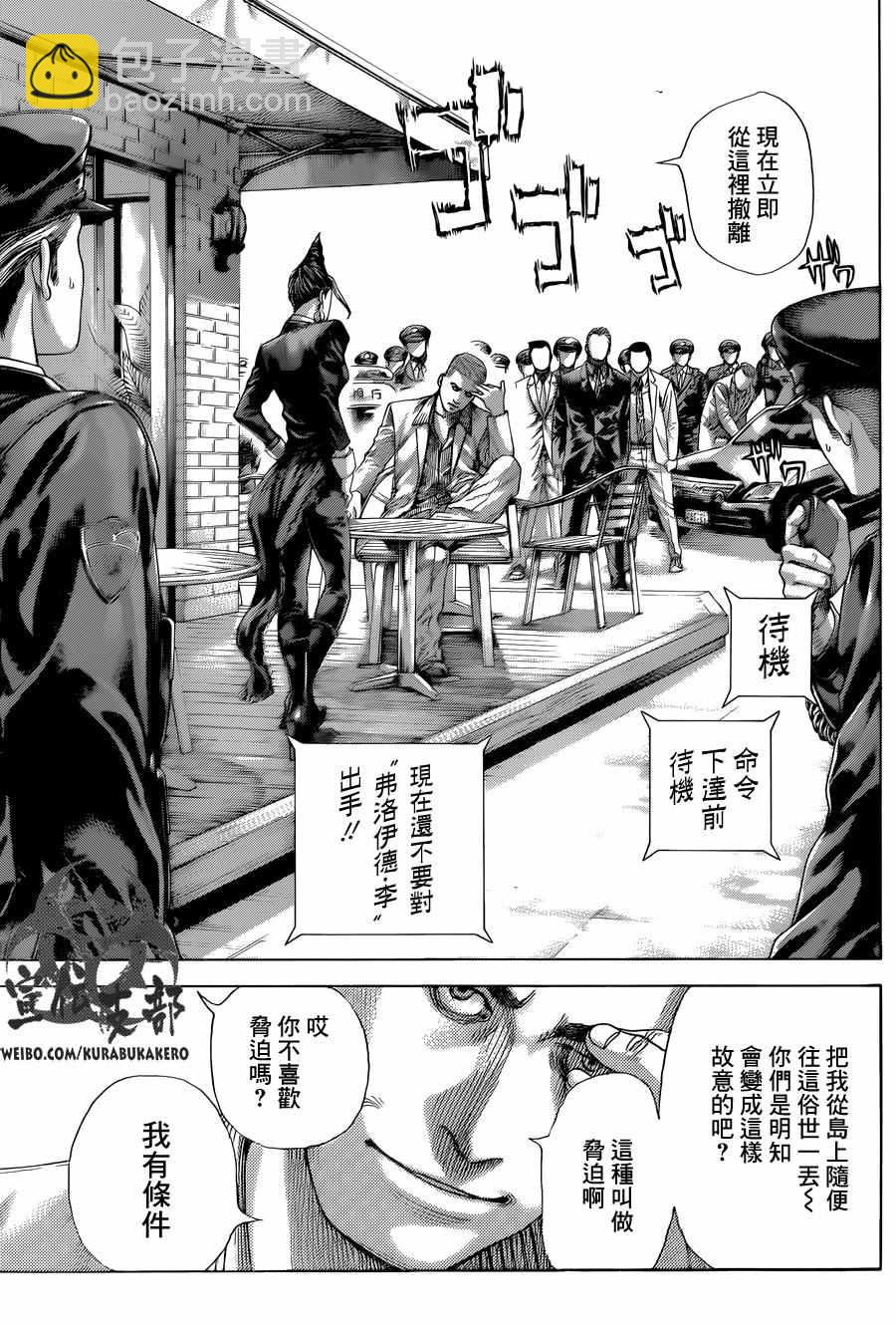 🍱噬谎者 第472话 第9页