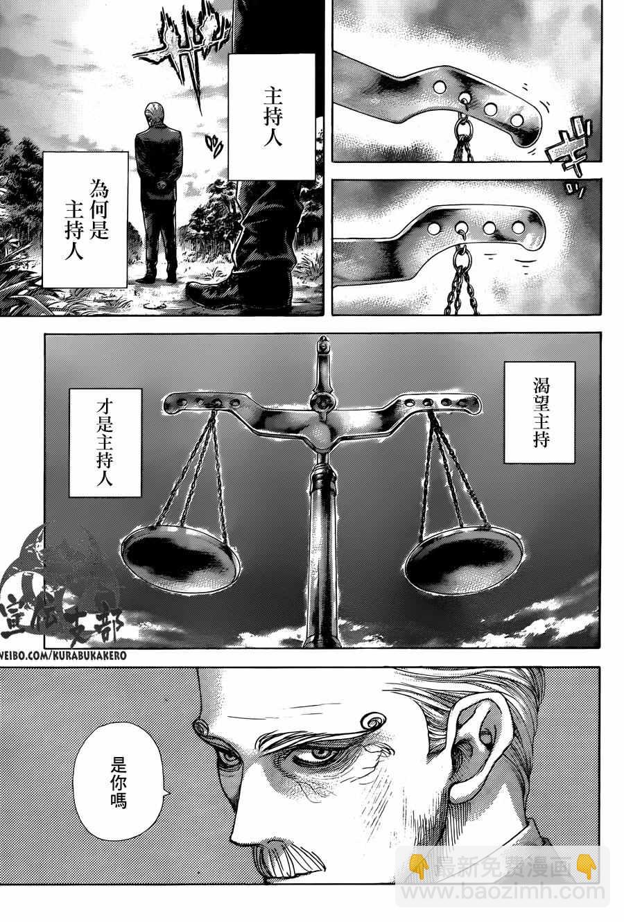 🍱噬谎者 第474话 第16页