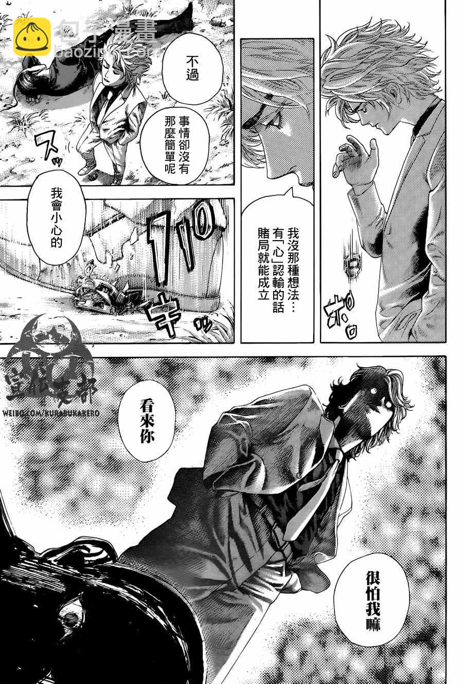 🍱噬谎者 第474话 第6页