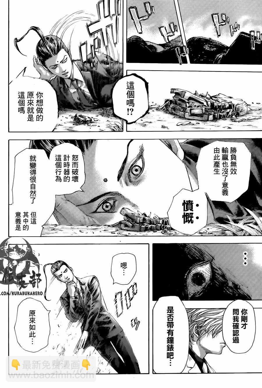 🍱噬谎者 第474话 第7页
