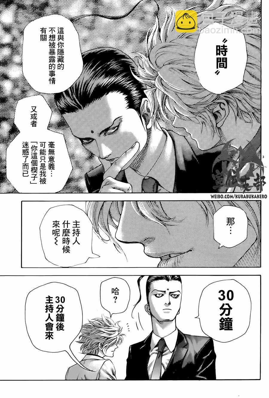 🍱噬谎者 第474话 第8页