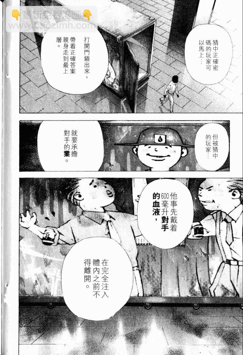 🍱噬谎者 第20卷 第18页