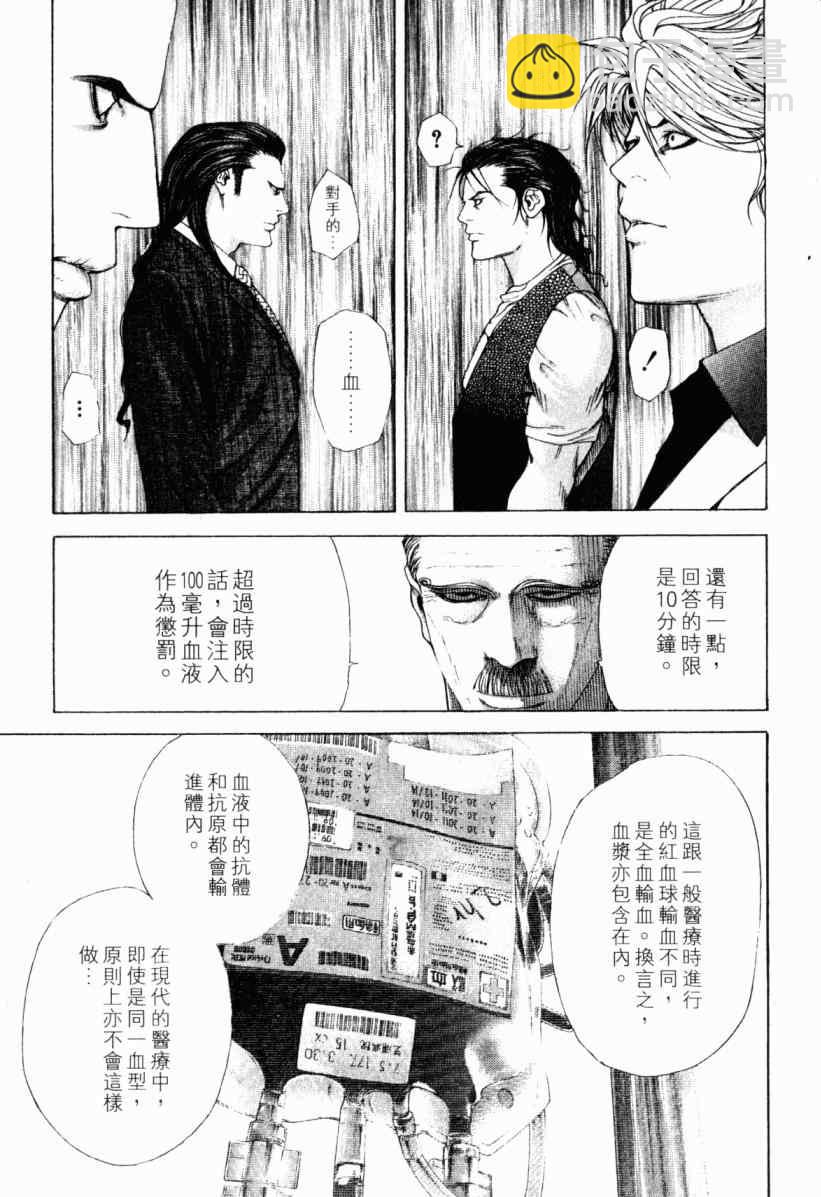 🍱噬谎者 第20卷 第19页