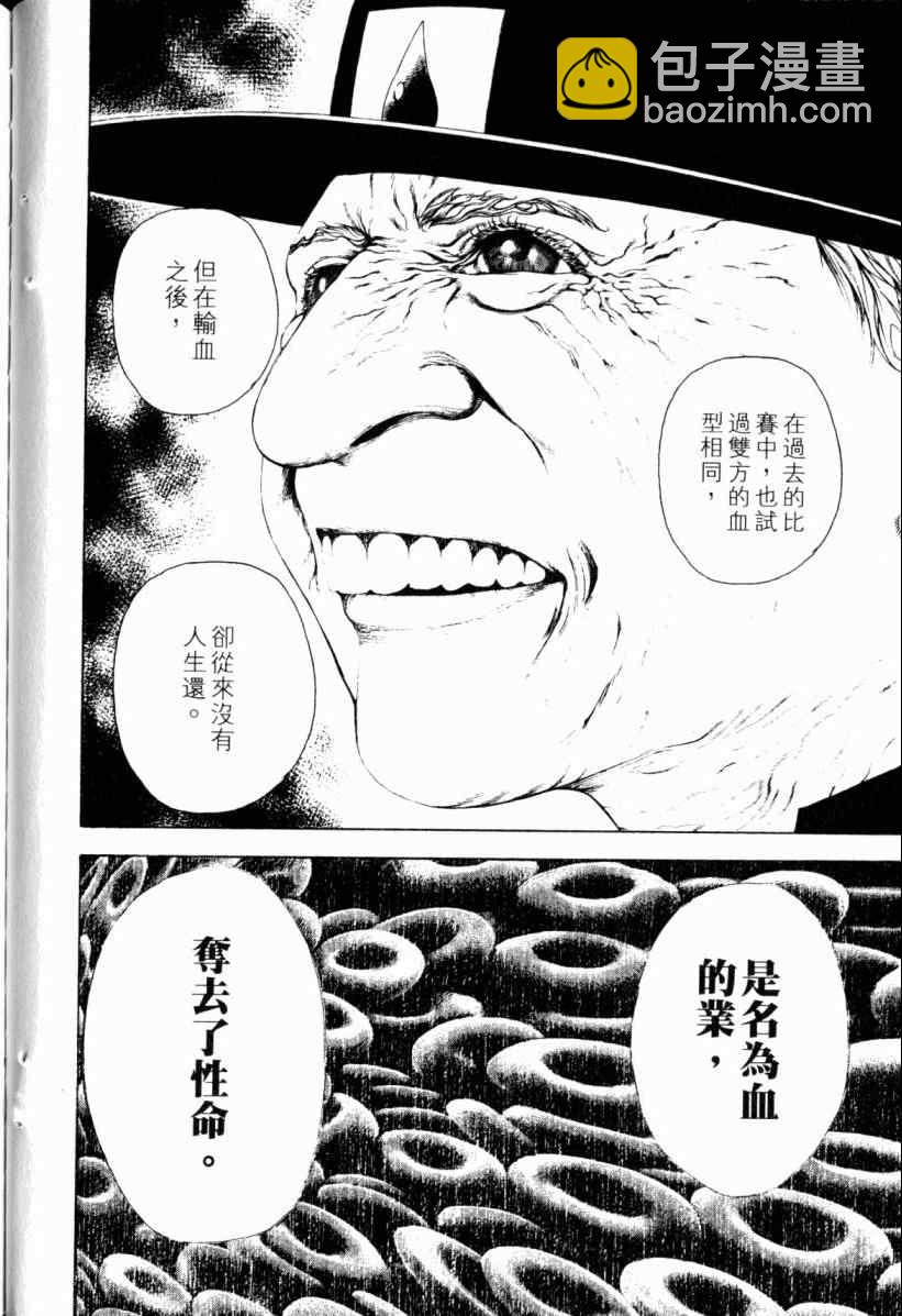 🍱噬谎者 第20卷 第22页