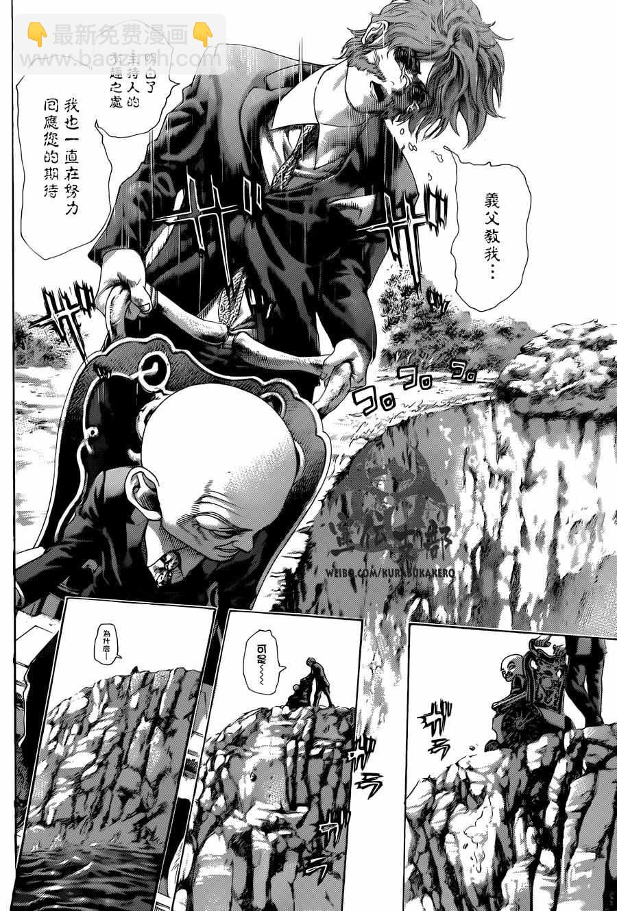 🍱噬谎者 第478话 第2页