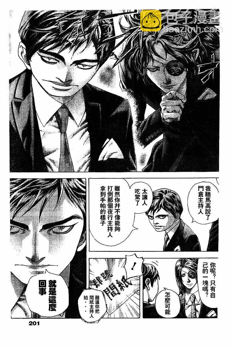 🍱噬谎者 第480话 第13页