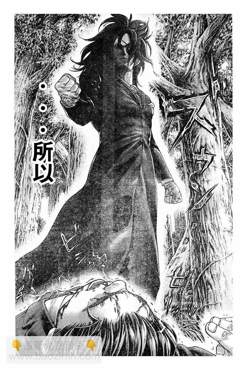 🍱噬谎者 第482话 第10页
