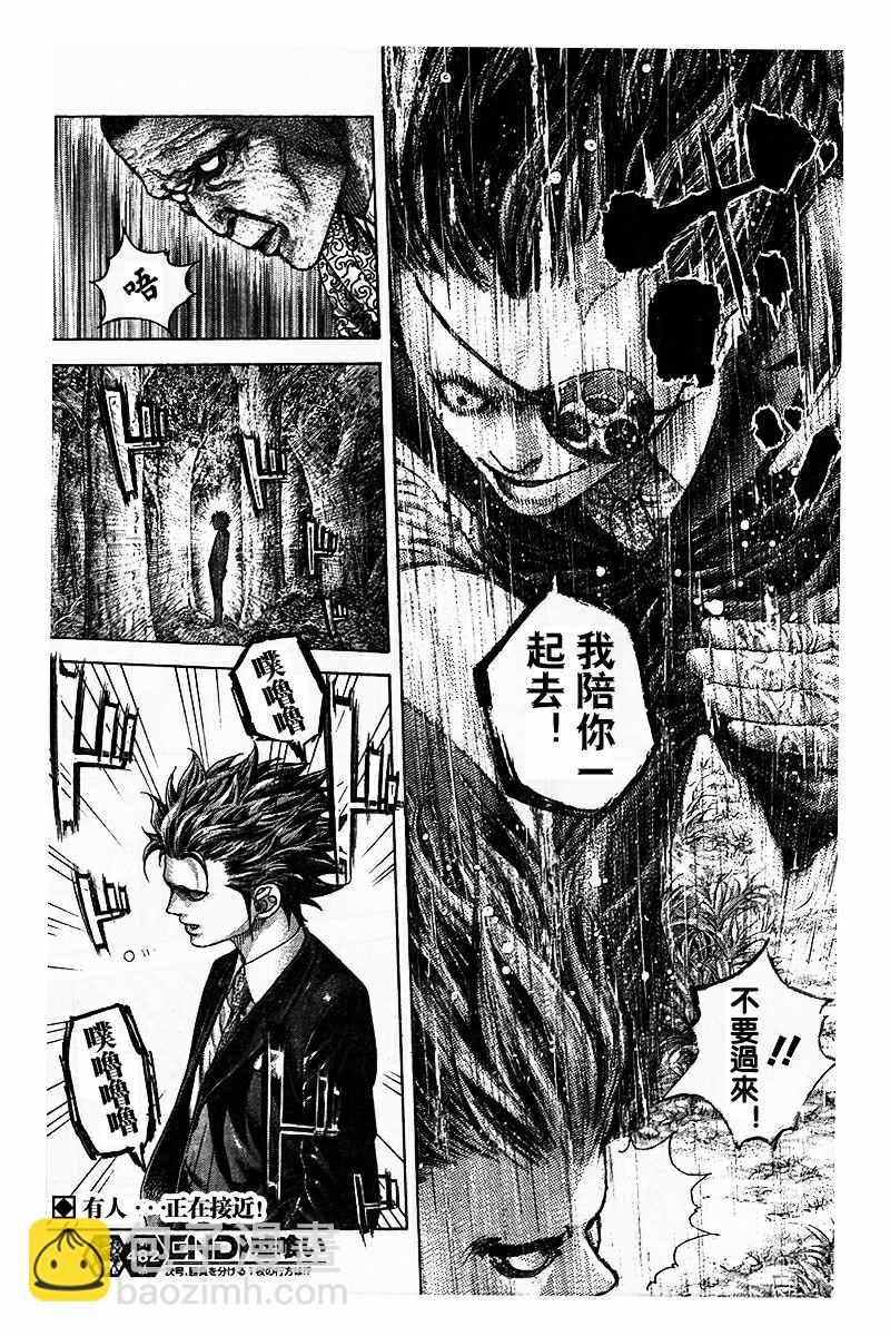 🍱噬谎者 第482话 第18页