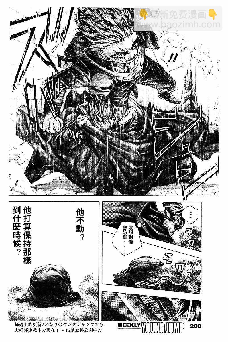 🍱噬谎者 第482话 第4页