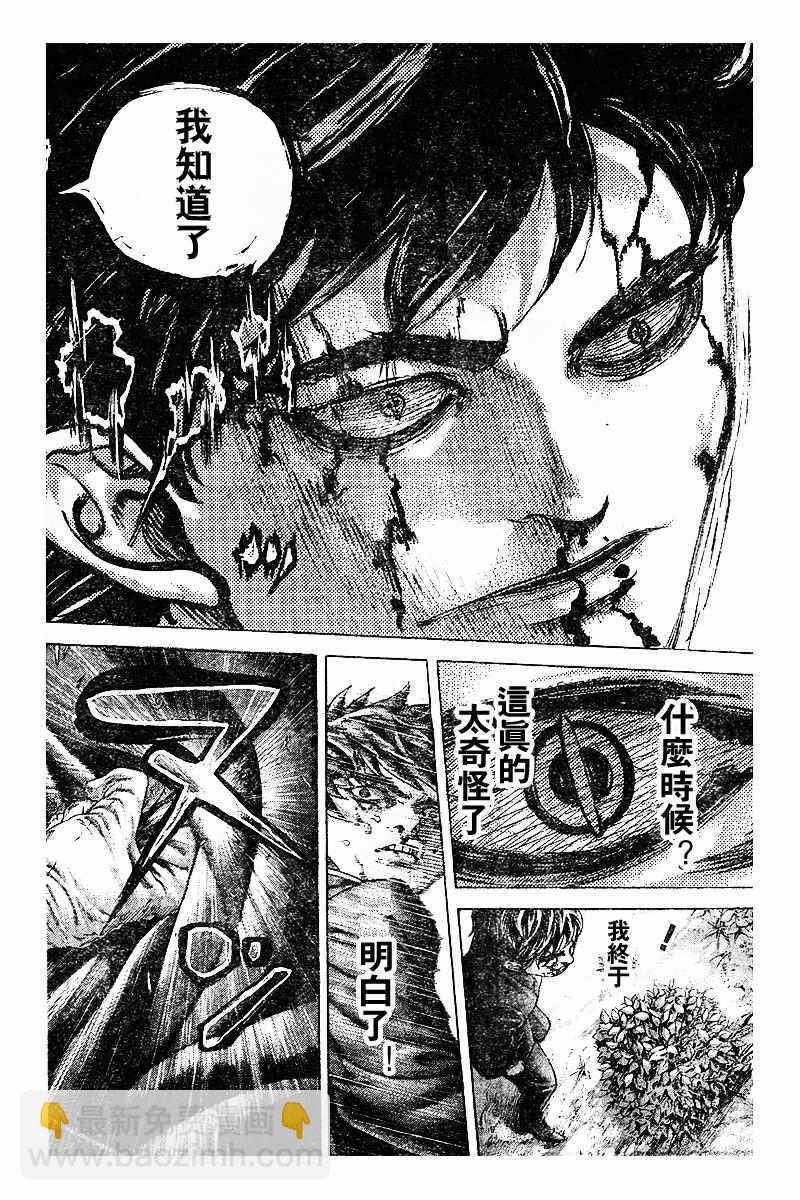 🍱噬谎者 第482话 第6页