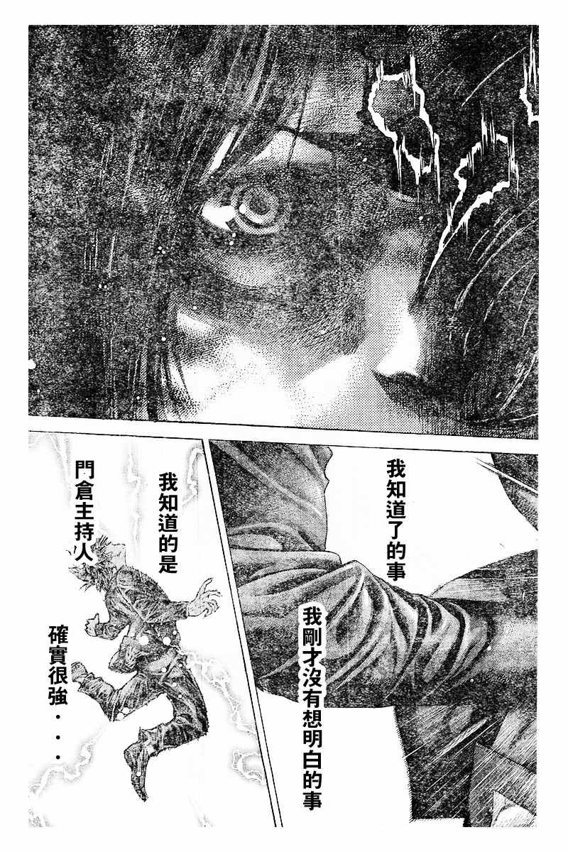 🍱噬谎者 第482话 第7页