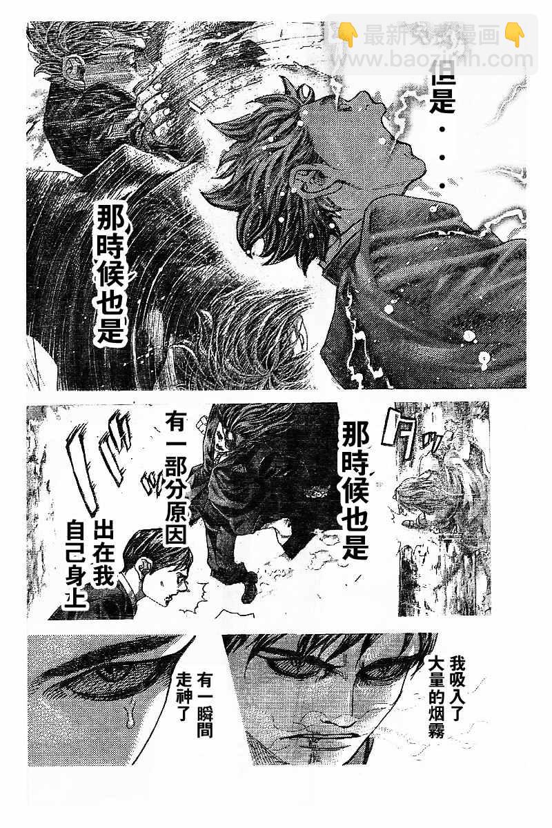 🍱噬谎者 第482话 第8页