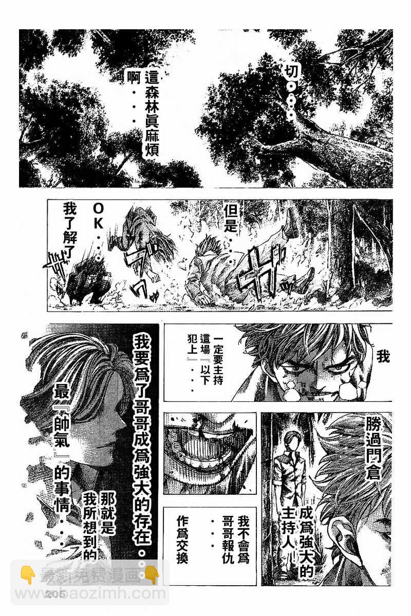 🍱噬谎者 第482话 第9页